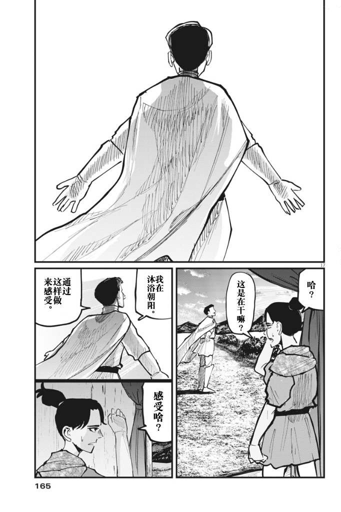 第43话