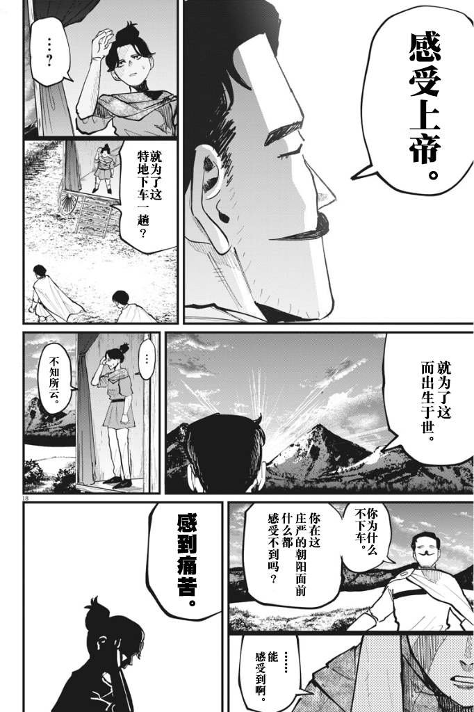 第43话