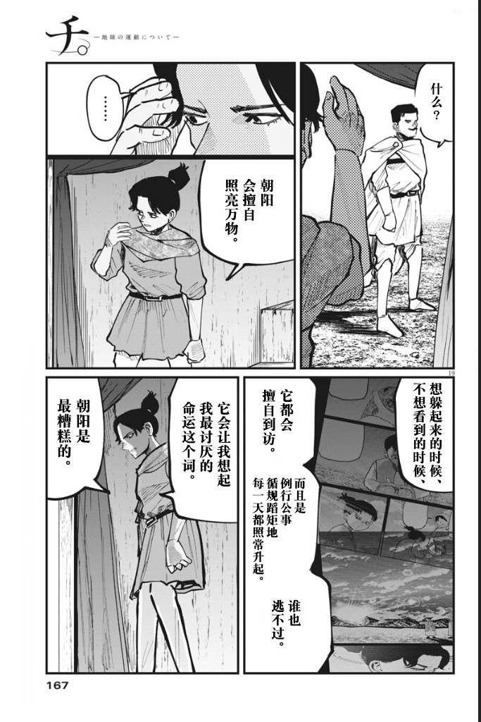 第43话