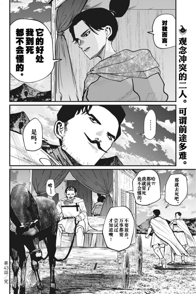 第43话