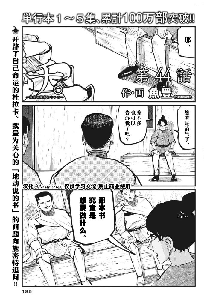 第44话