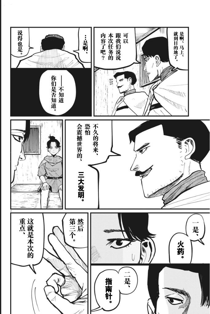 第44话