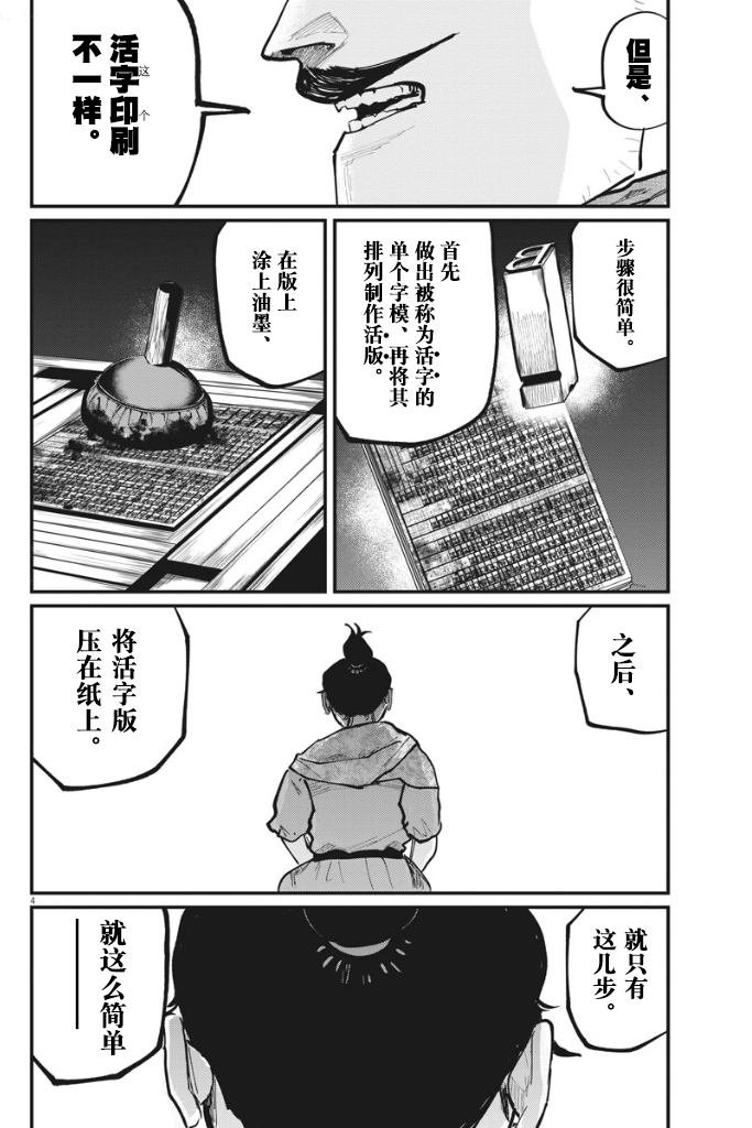 第44话