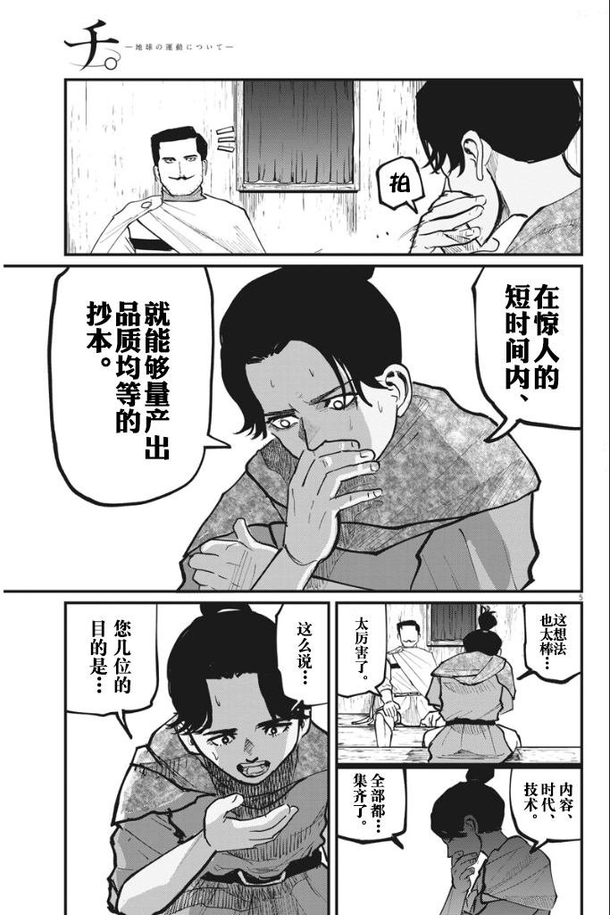 第44话