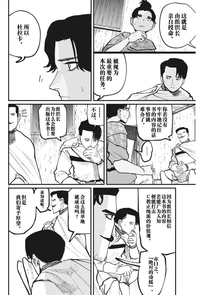 第44话