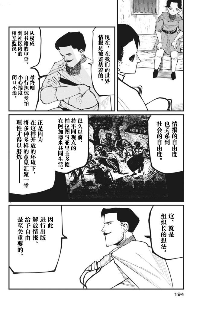 第44话
