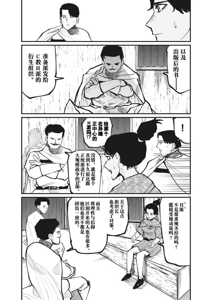 第44话
