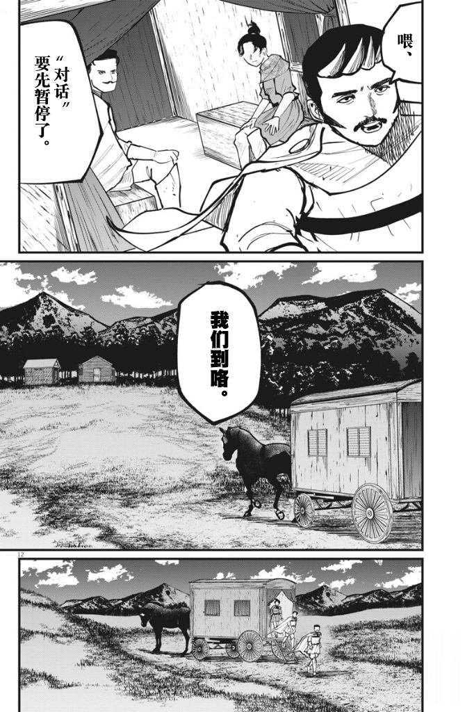 第44话