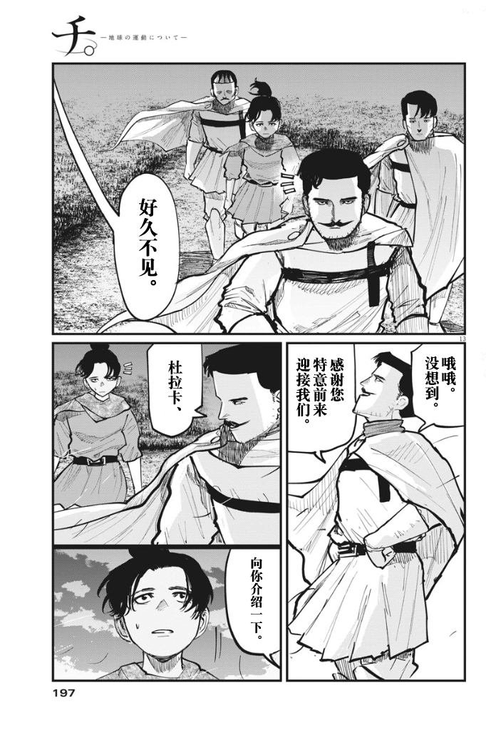 第44话