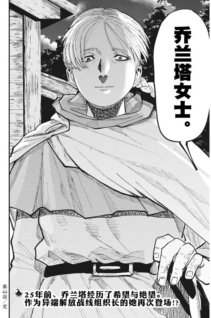 第44话