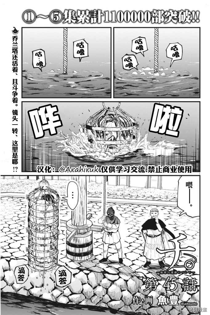 第45话