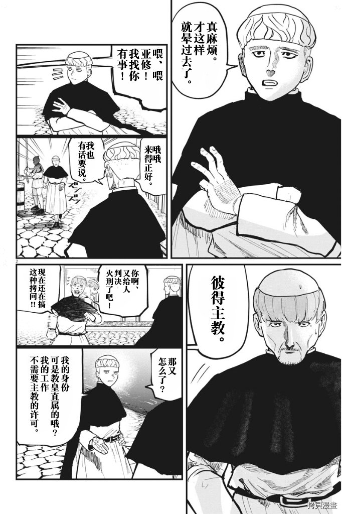 第45话
