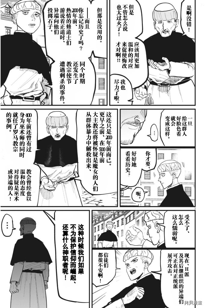 第45话