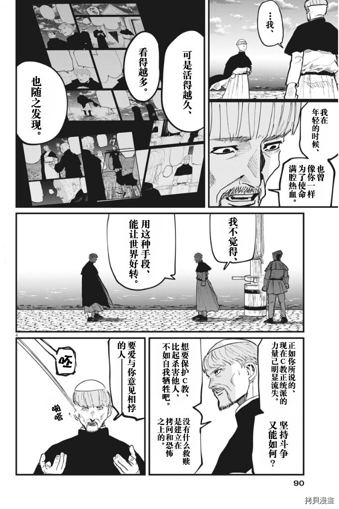 第45话