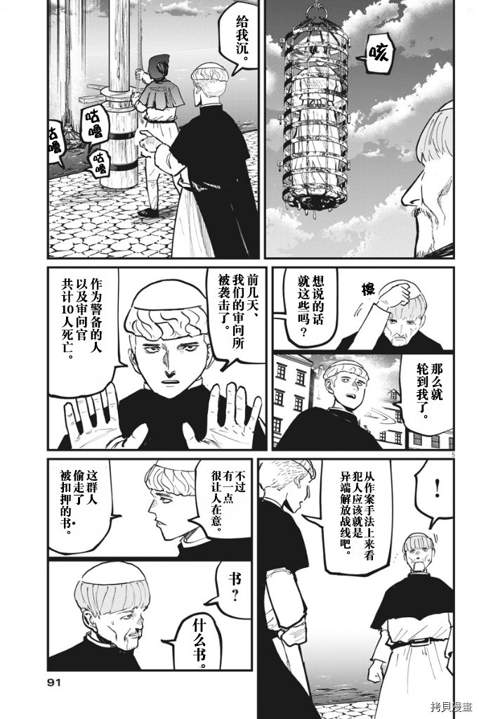 第45话