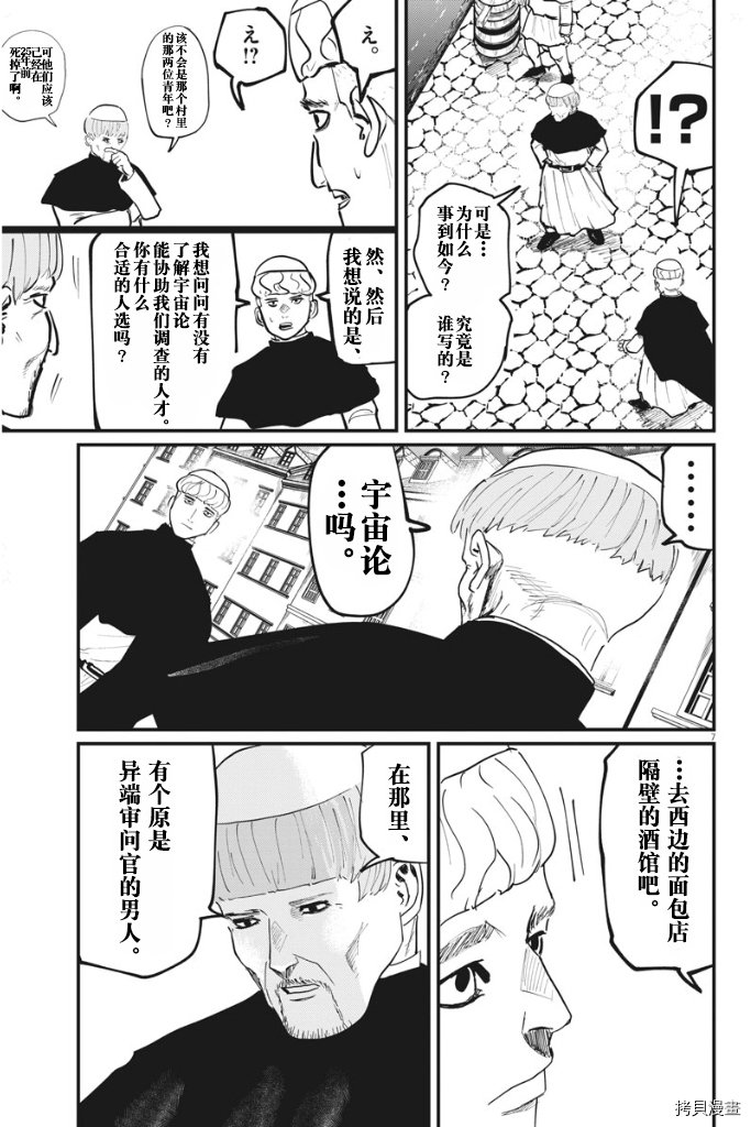 第45话