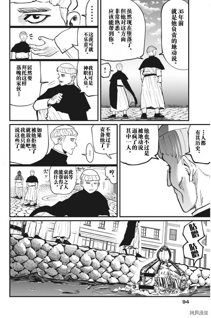 第45话