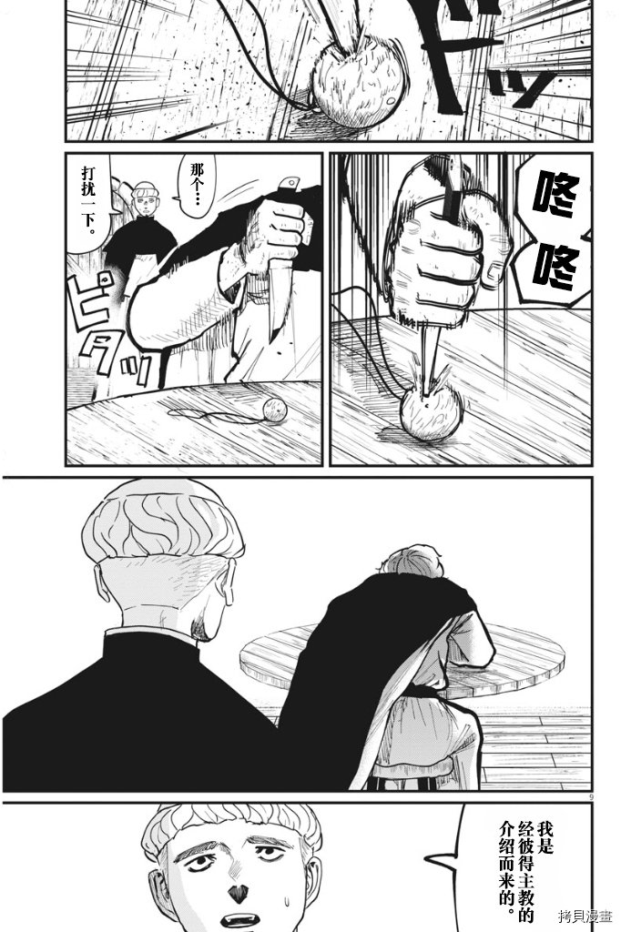 第45话