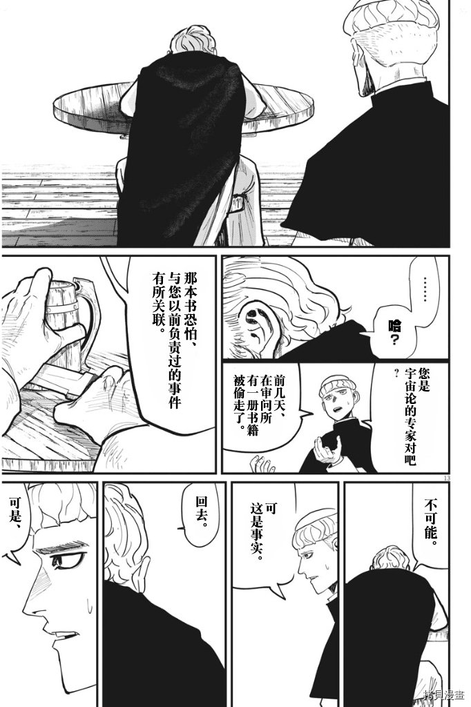第45话