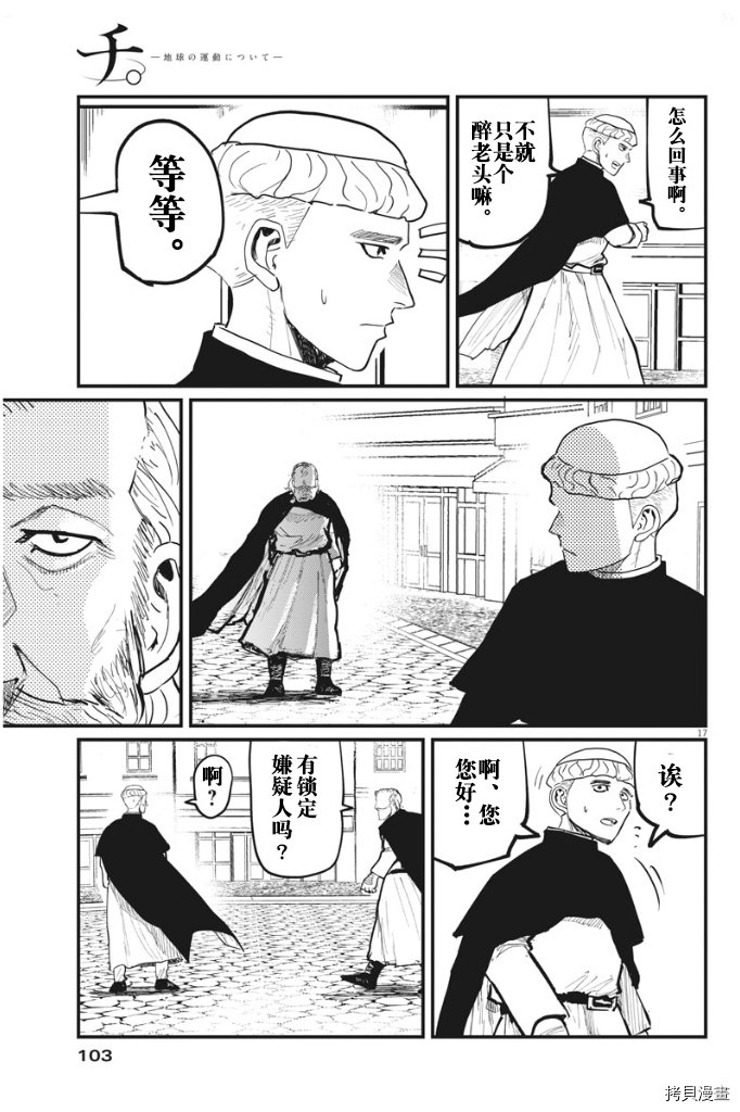 第45话