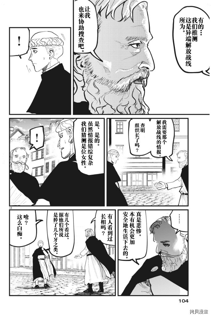 第45话