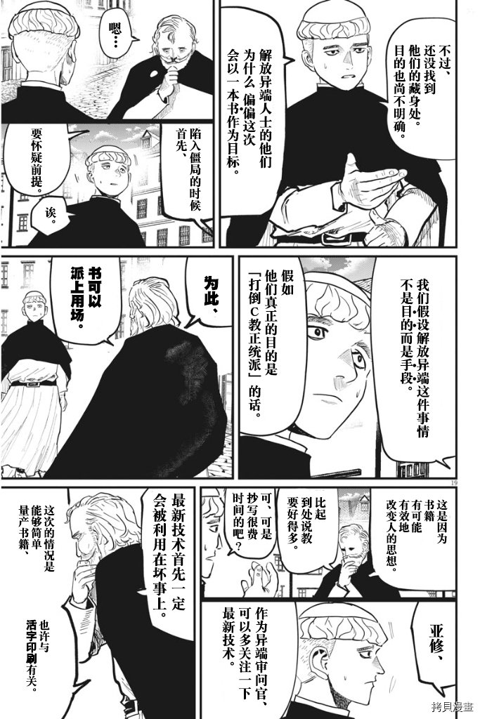 第45话