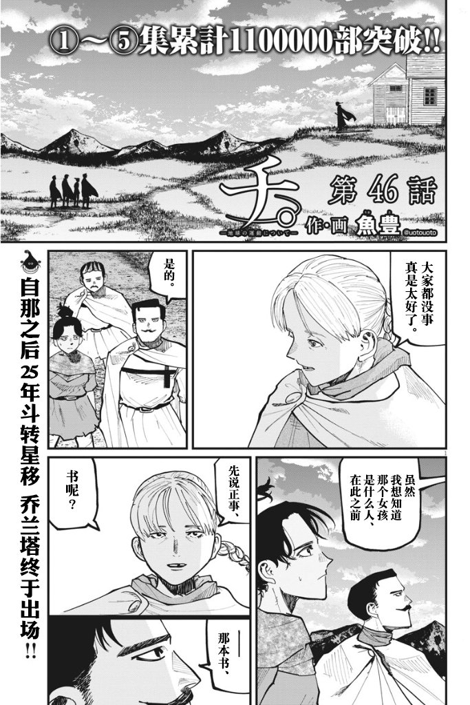 第46话