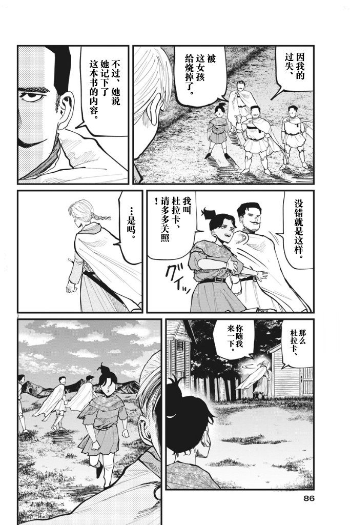 第46话