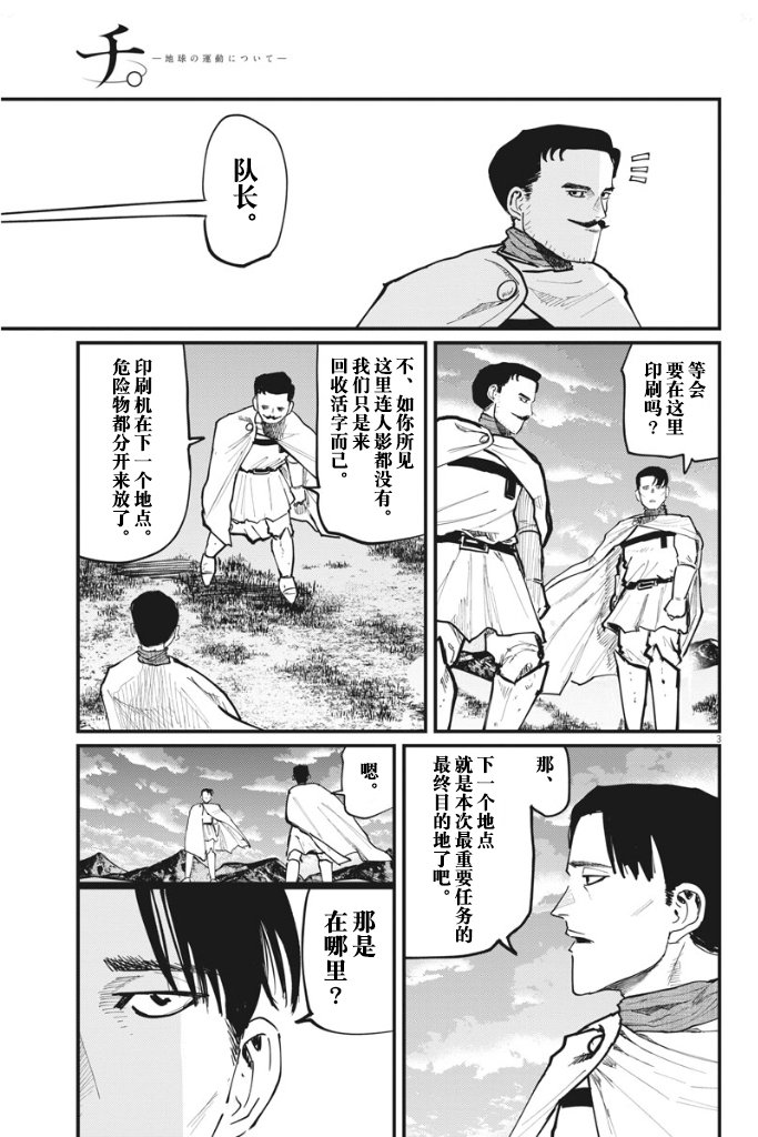 第46话