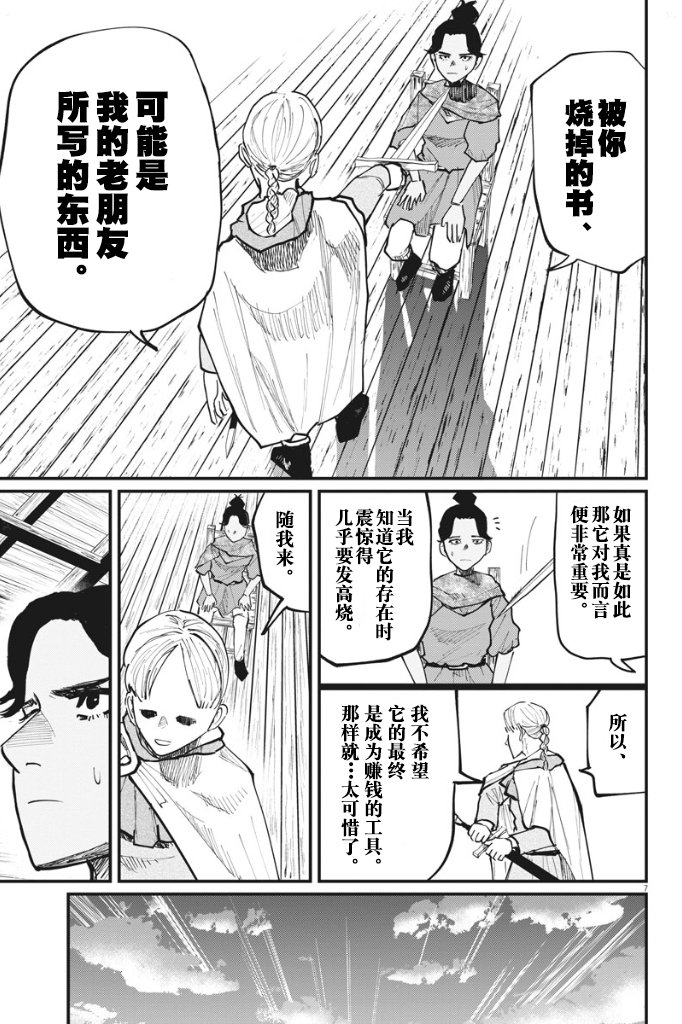 第46话