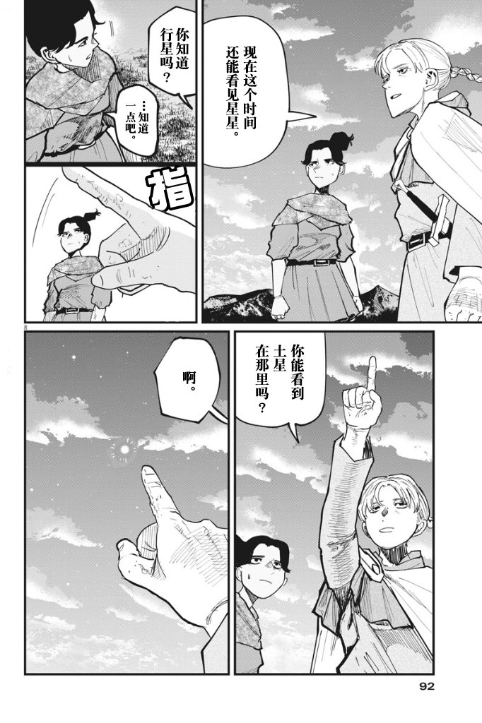 第46话