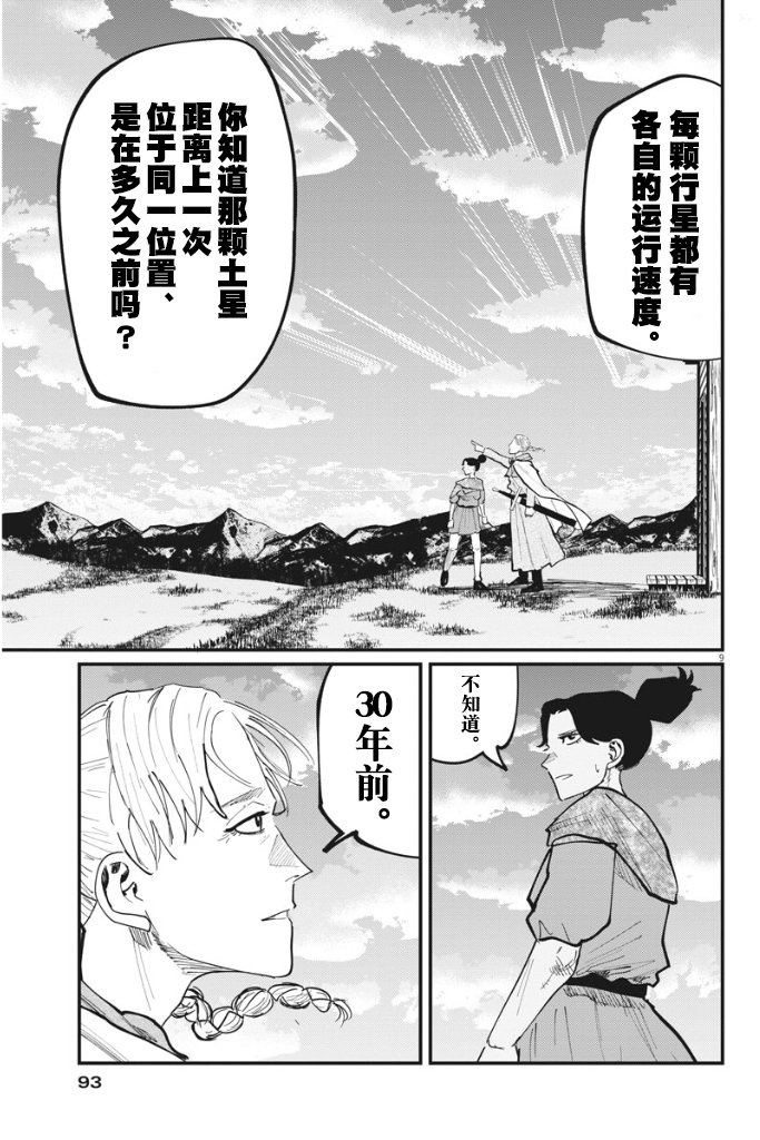 第46话