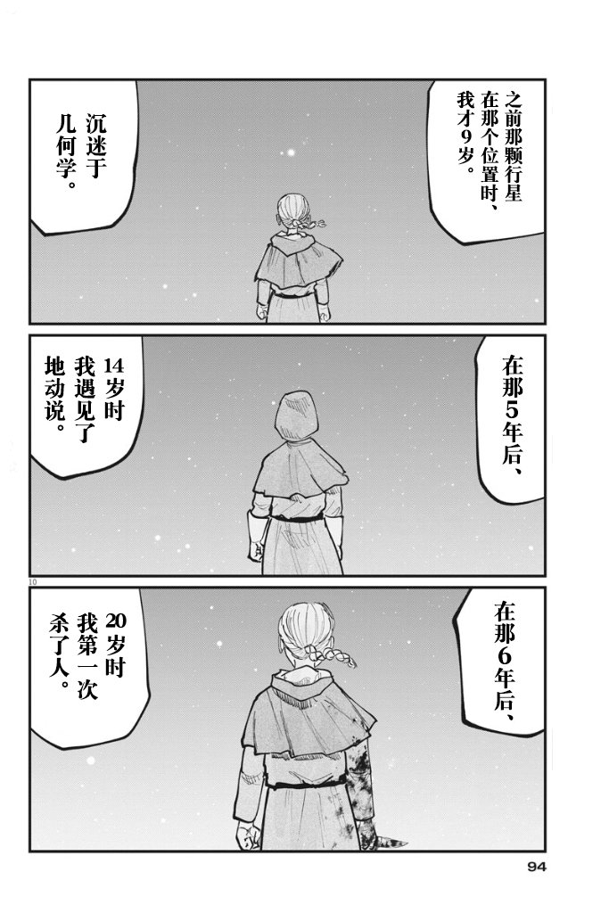 第46话