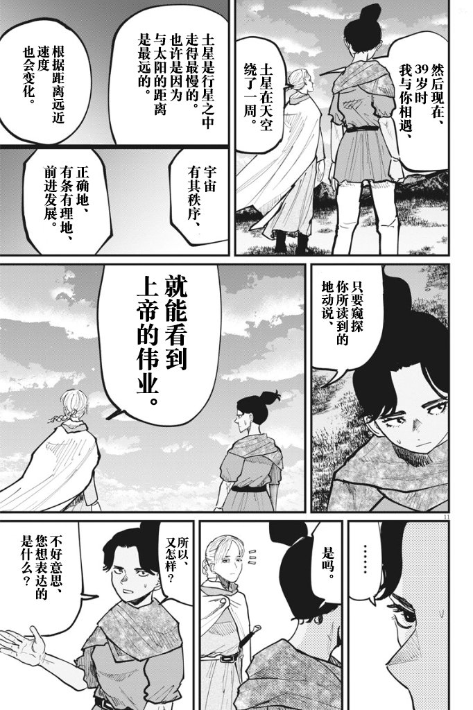 第46话