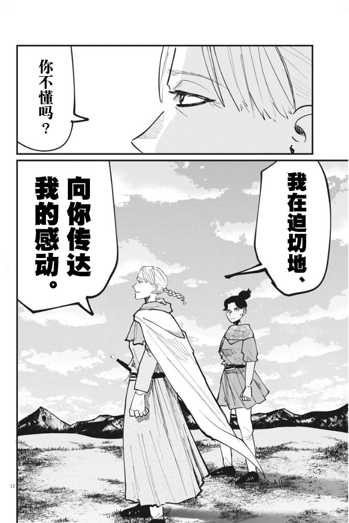 第46话