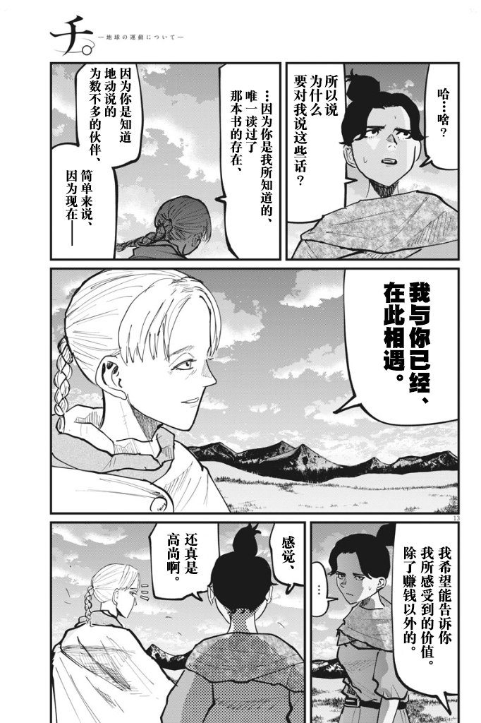 第46话
