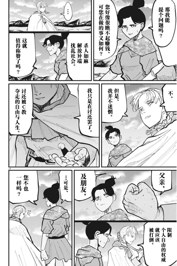 第46话