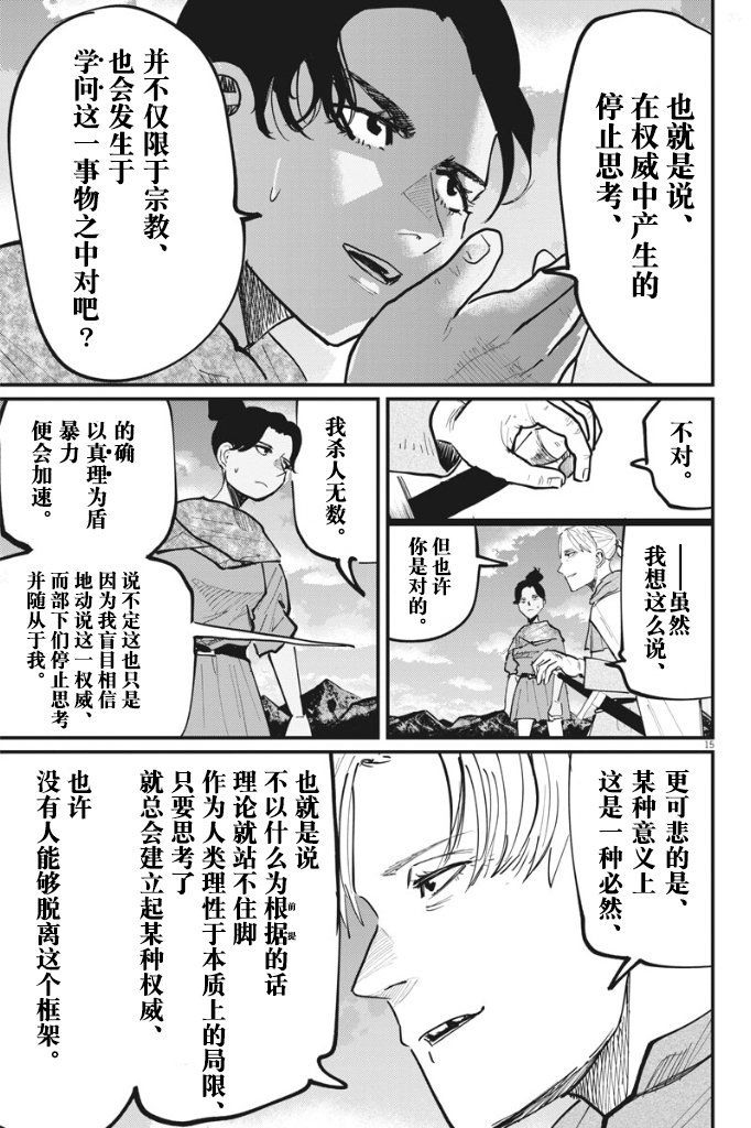 第46话