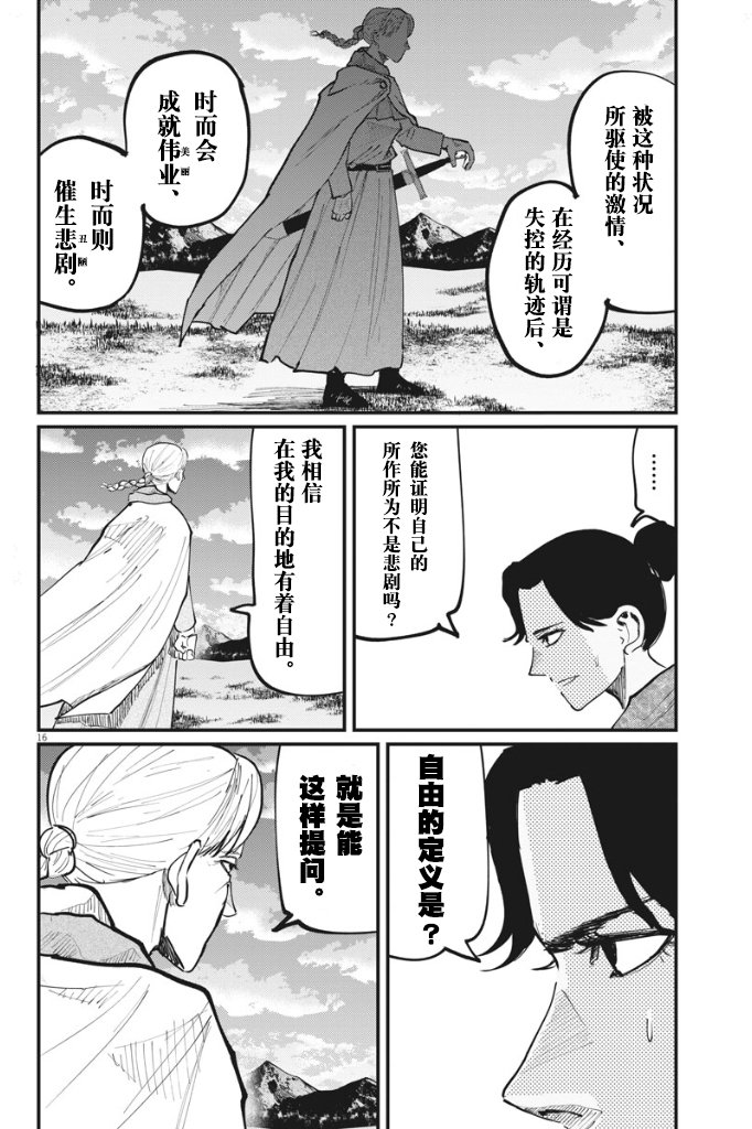第46话