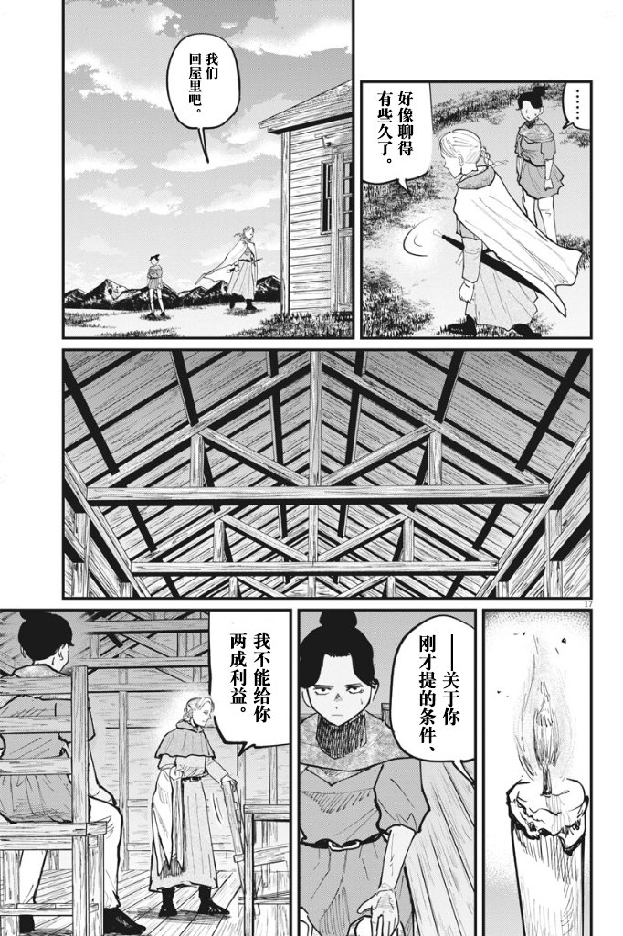 第46话
