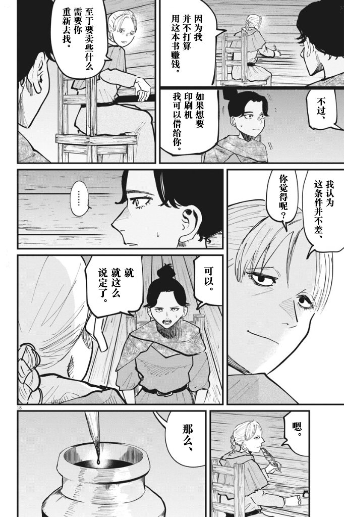 第46话