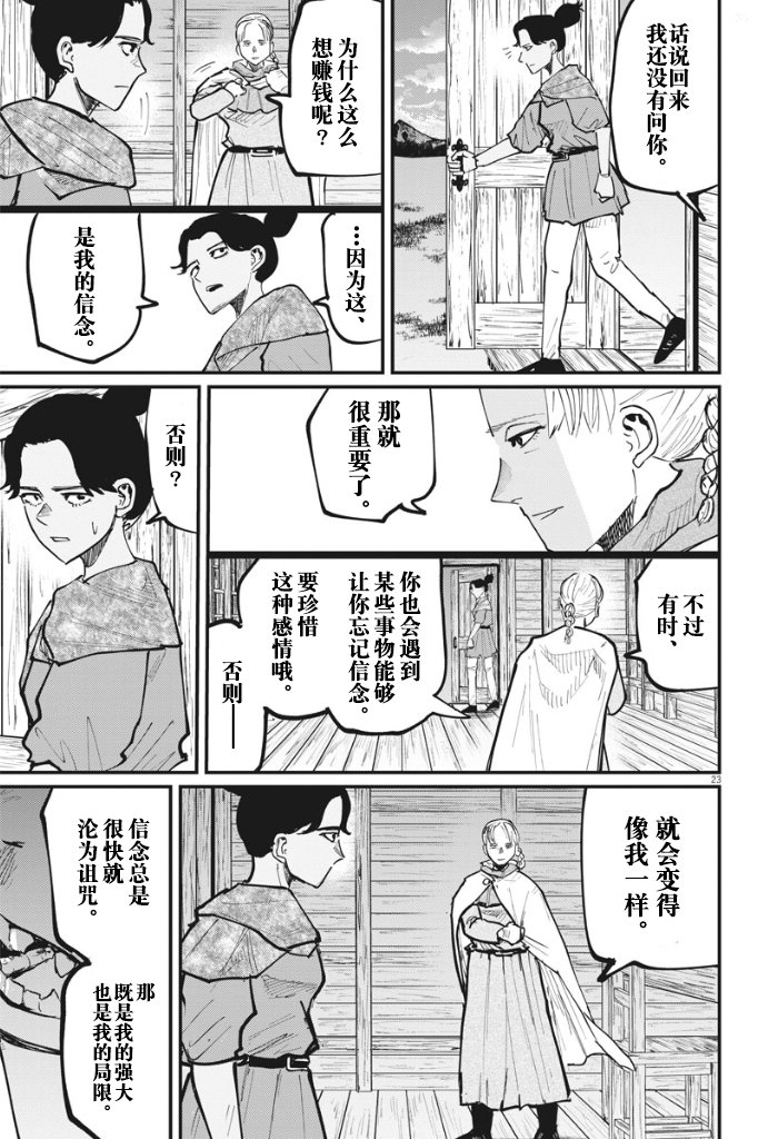 第46话