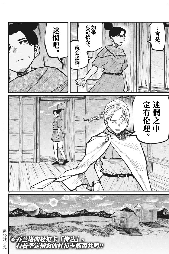 第46话