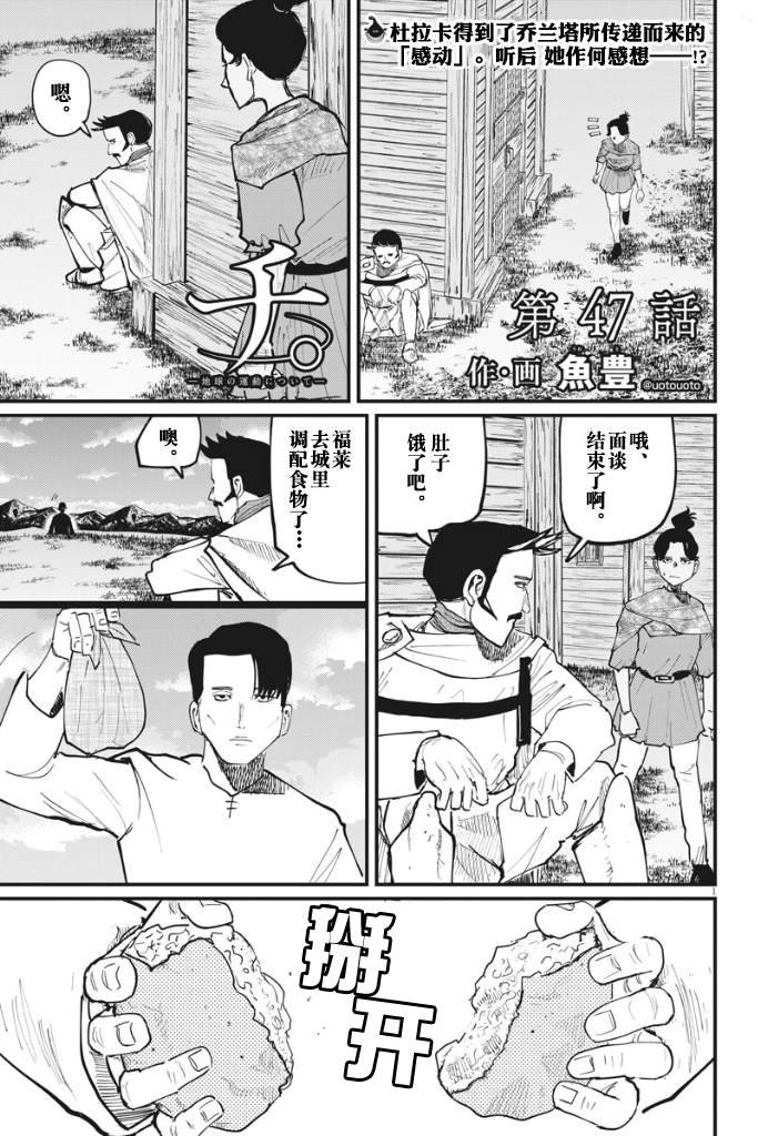 第47话