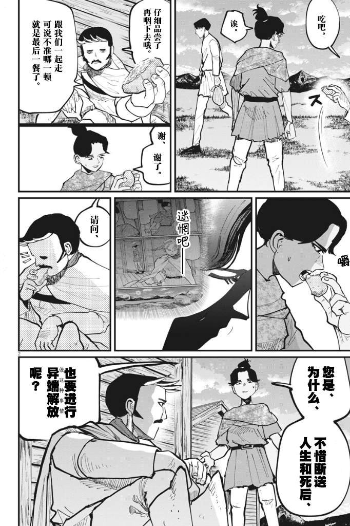 第47话