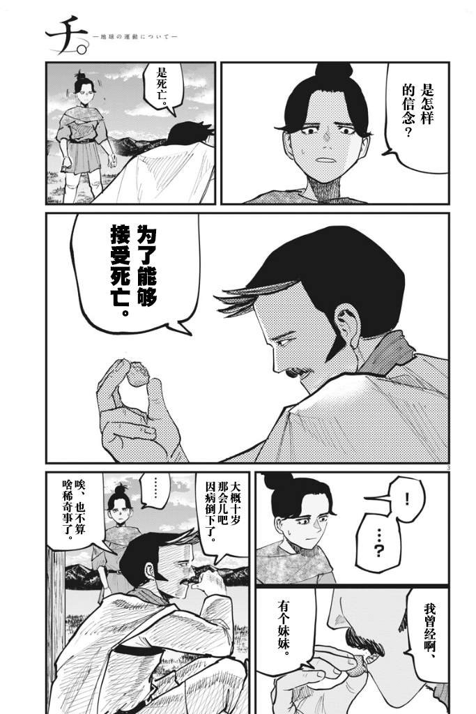 第47话