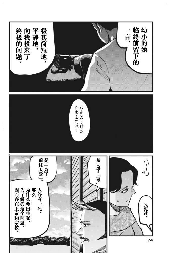 第47话