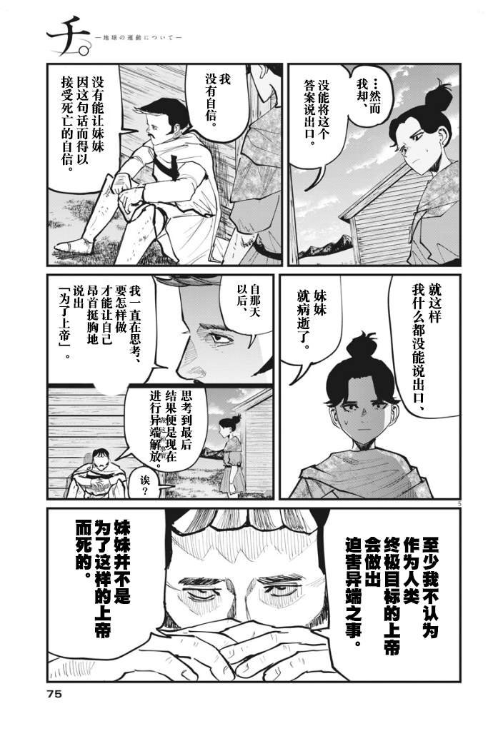 第47话