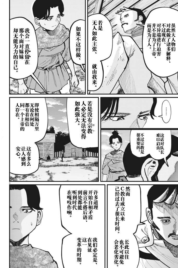 第47话
