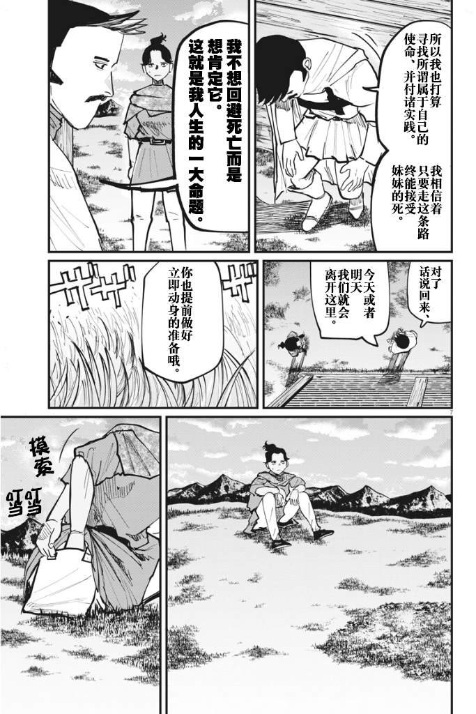 第47话